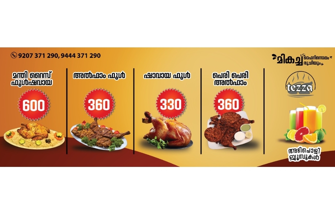 Tezza - Fried & Grill