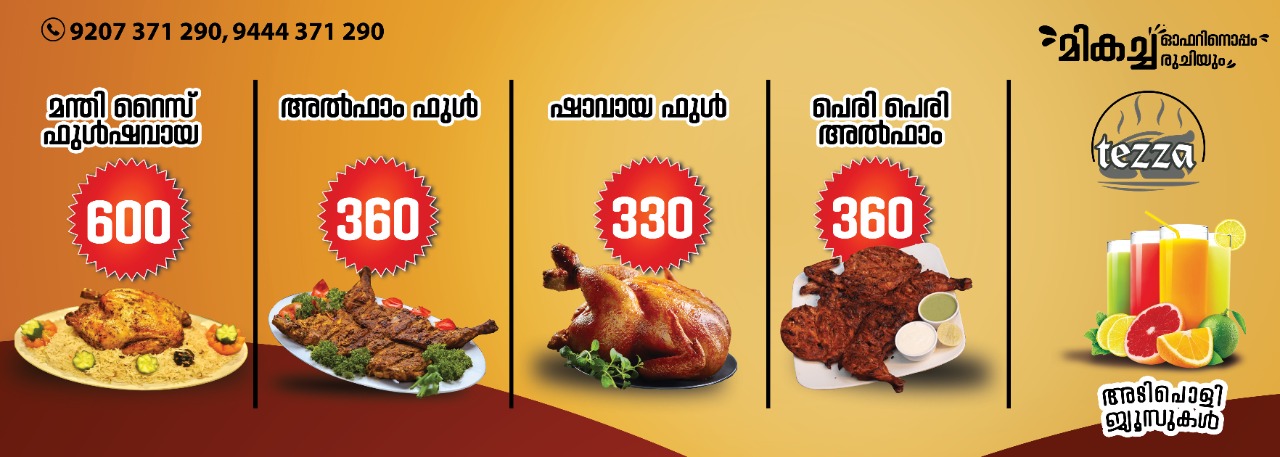 Tezza - Fried & Grill